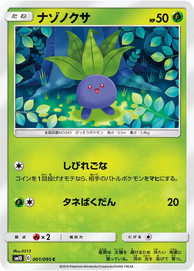 Oddish