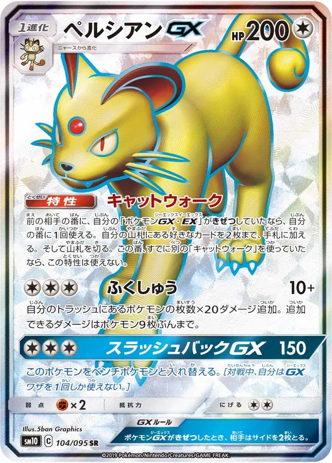 Persian GX