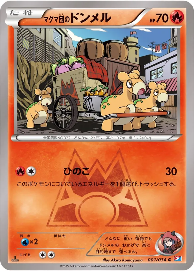 Japanese Double Crisis Team Magma's Numel Pokémon card