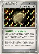 Armor Fossil