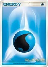 Basic Water Energy