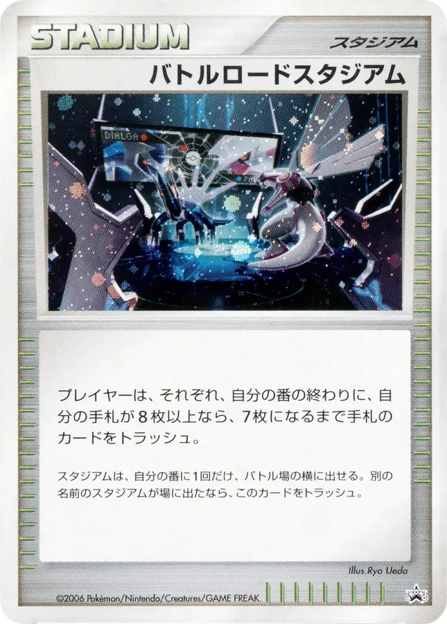 Battle Stadium