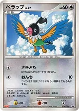 Chatot
