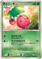 Japanese DP Promos Cherubi Pokémon card