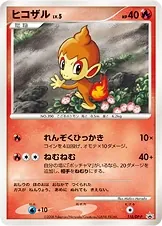Japanese DP Promos Chimchar Pokémon card