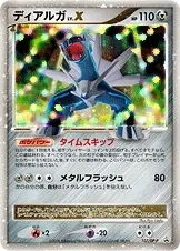 Dialga
