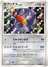 Garchomp