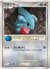Gible