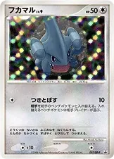 Gible