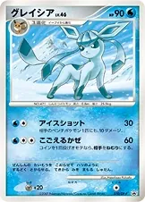 Japanese DP Promos Glaceon Pokémon card