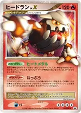 Heatran