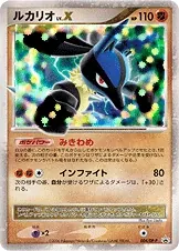 Lucario LV. X