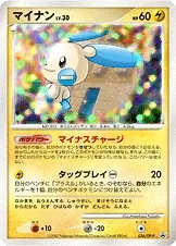 Minun