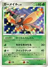 Mothim