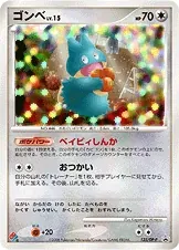 Munchlax