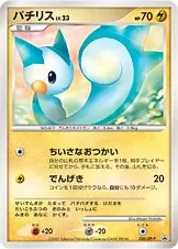 Pachirisu