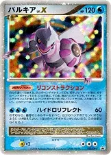 Palkia