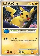 Japanese DP Promos Pikachu [Spring-Battle-Road] Pokémon card