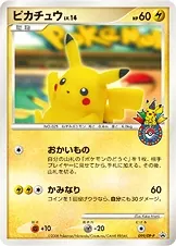 Japanese DP Promos Pikachu [10th-Anniversary-Osaka] Pokémon card