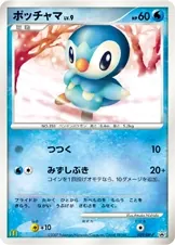 Japanese DP Promos Piplup [Mcdonald's-Promo] Pokémon card