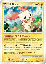 Japanese DP Promos Plusle Pokémon card