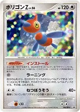 Porygon Z