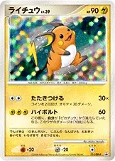 Raichu