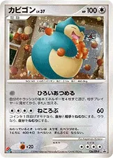 Snorlax
