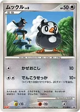 Japanese DP Promos Starly [Meiji-Promo] Pokémon card