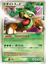 Torterra LV.X