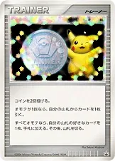 Victory Medal