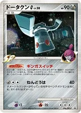 Bronzong G