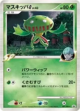 Carnivine G