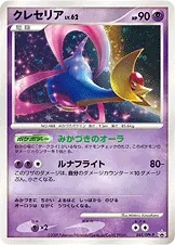 Cresselia