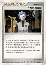 Cyrus's Conspiracy