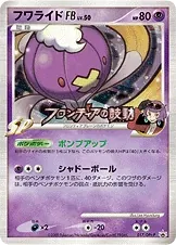 Japanese DPt Promos Drifblim FB Pokémon card