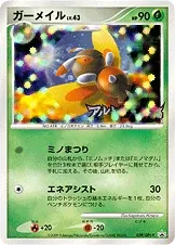Mothim