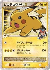 Pikachu M LV.X