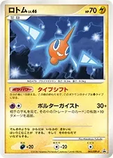 Japanese DPt Promos Rotom Pokémon card