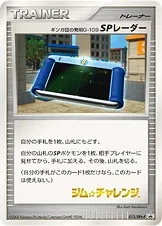 Team Galactic's Invention G-109 SP Radar