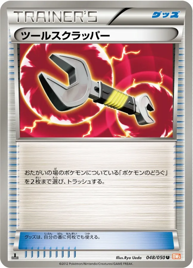 Japanese Dragon Blade Tool Scrapper Pokémon card