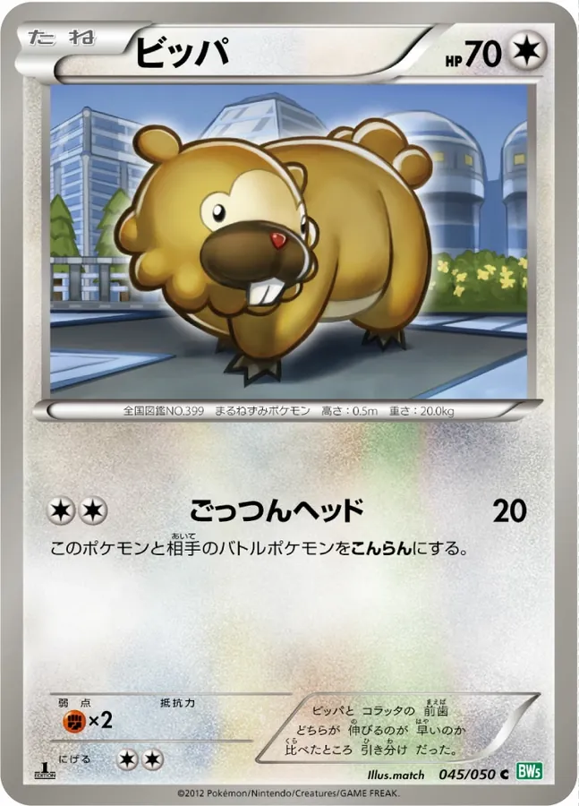 Japanese Dragon Blast Bidoof Pokémon card