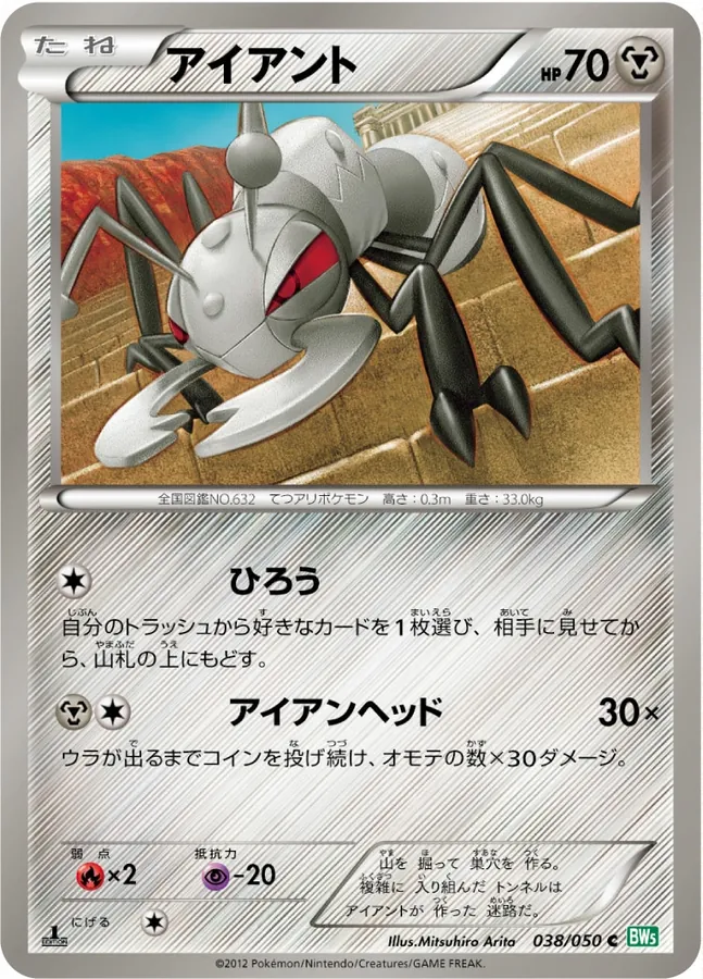 Japanese Dragon Blast Durant Pokémon card