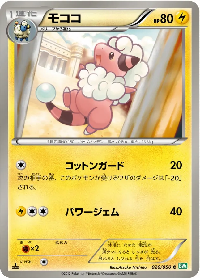 Flaaffy