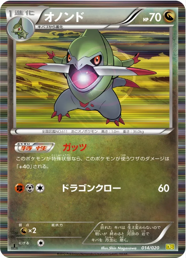Japanese Dragon Selection Fraxure Pokémon card