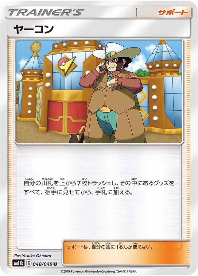 Japanese Dream League Clay Pokémon card