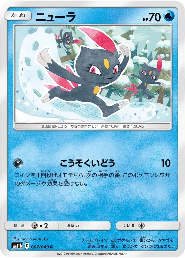 Japanese Dream League Sneasel Pokémon card