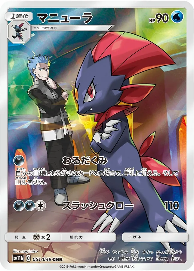 Weavile