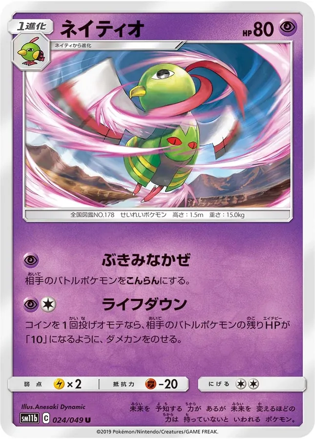 Xatu