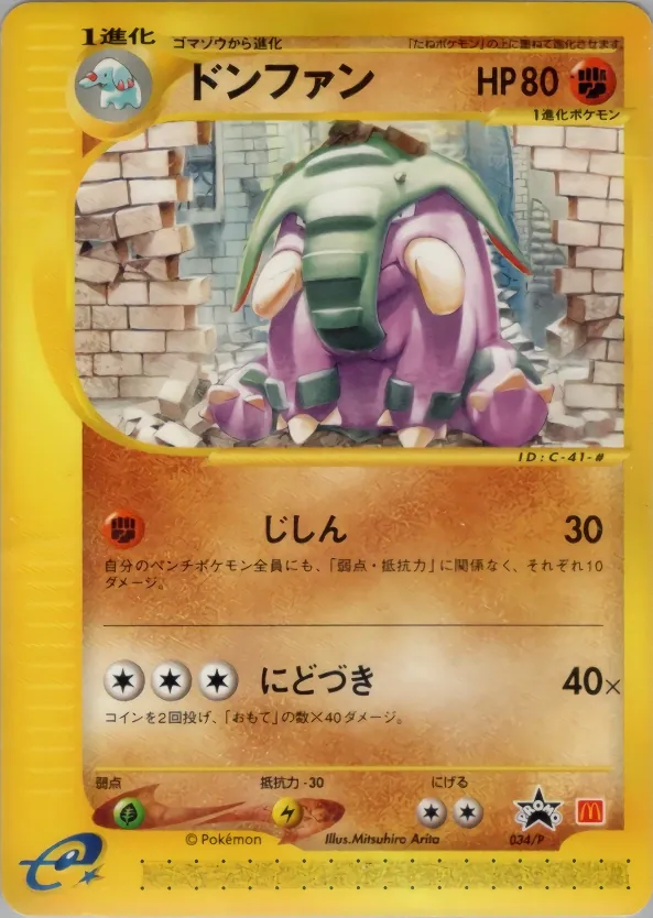 Japanese e Promos Donphan Pokémon card